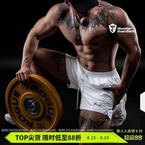 MonsterGuardians运动短裤