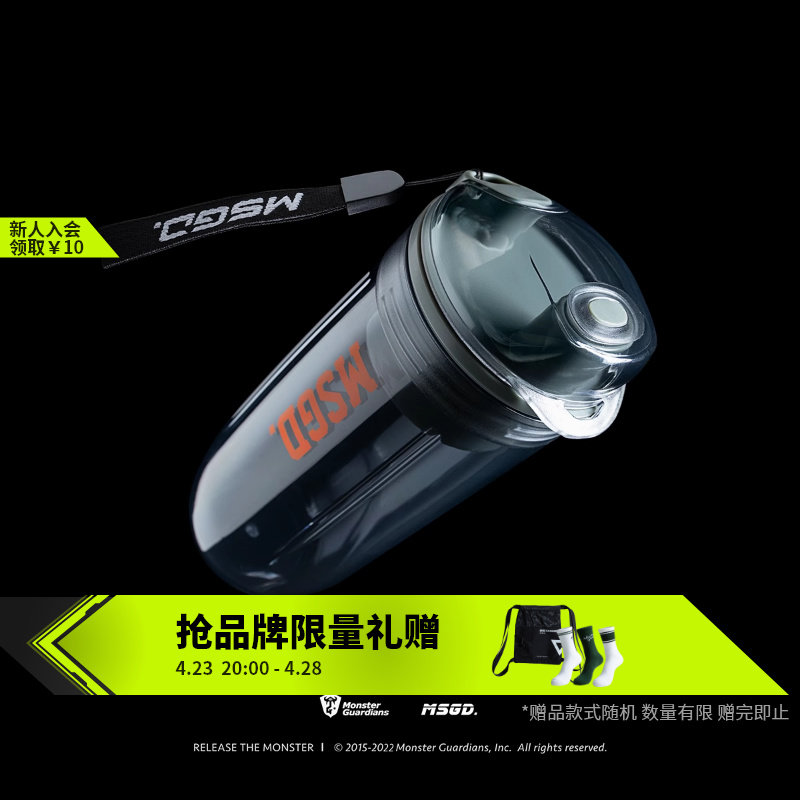 Monster Guardians 品牌定制提带防漏水杯专业运动健身漏网摇摇杯