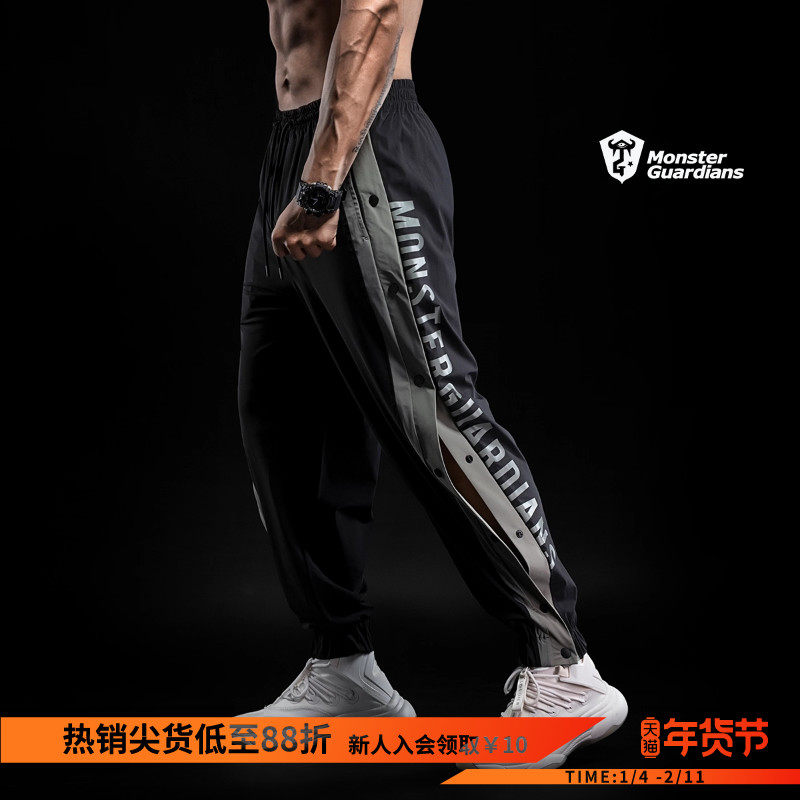 Monster Guardians 男子轻量束脚篮球排扣裤速脱宽松透气运动长裤,运动服/休闲服装,运动长裤,淘宝优惠券,粉丝福利购,淘宝优惠卷