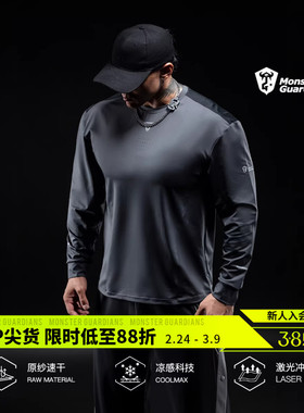 Monster Guardians极点科技系列男镭射冲孔速干训练健身运动长袖