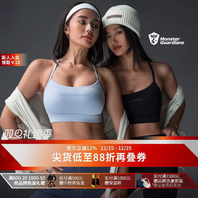 MonsterGuardians文胸