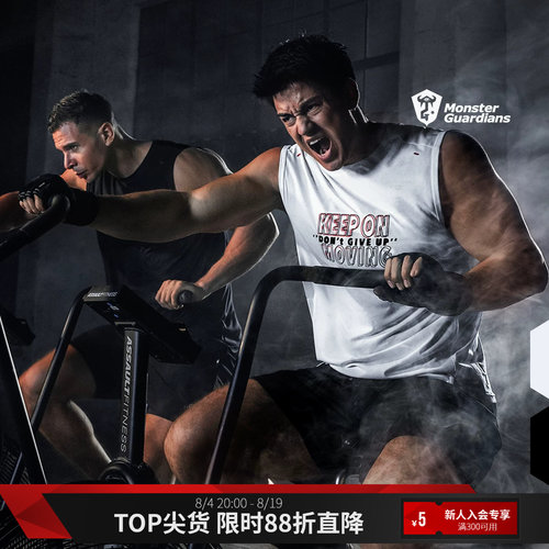 MonsterGuardians温变运动背心