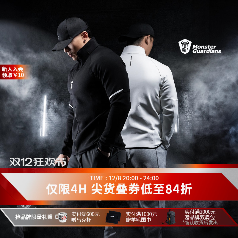 MonsterGuardians运动外套