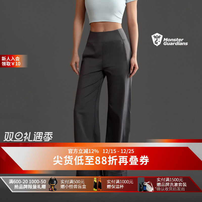 MonsterGuardians高腰阔腿裤