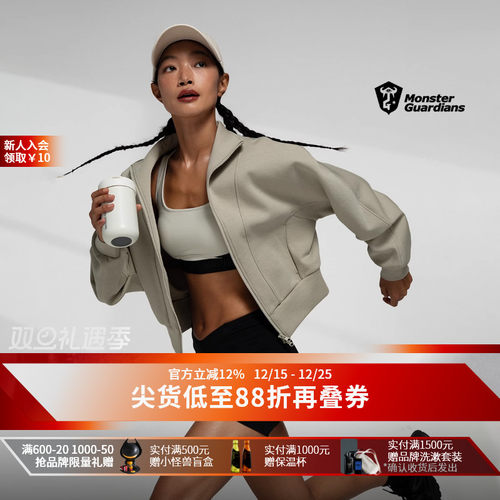 MonsterGuardians运动外套