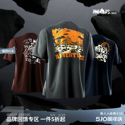 MonsterGuardians运动短袖