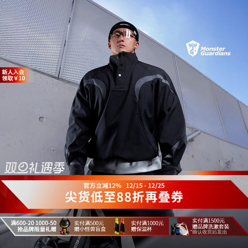 MonsterGuardians运动卫衣