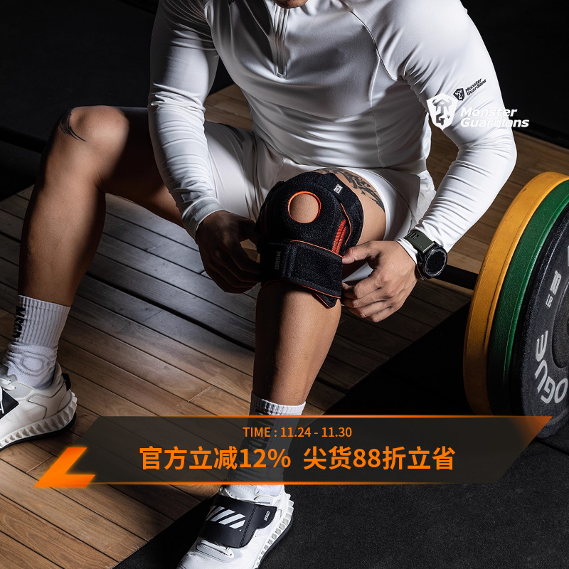 MonsterGuardians护膝