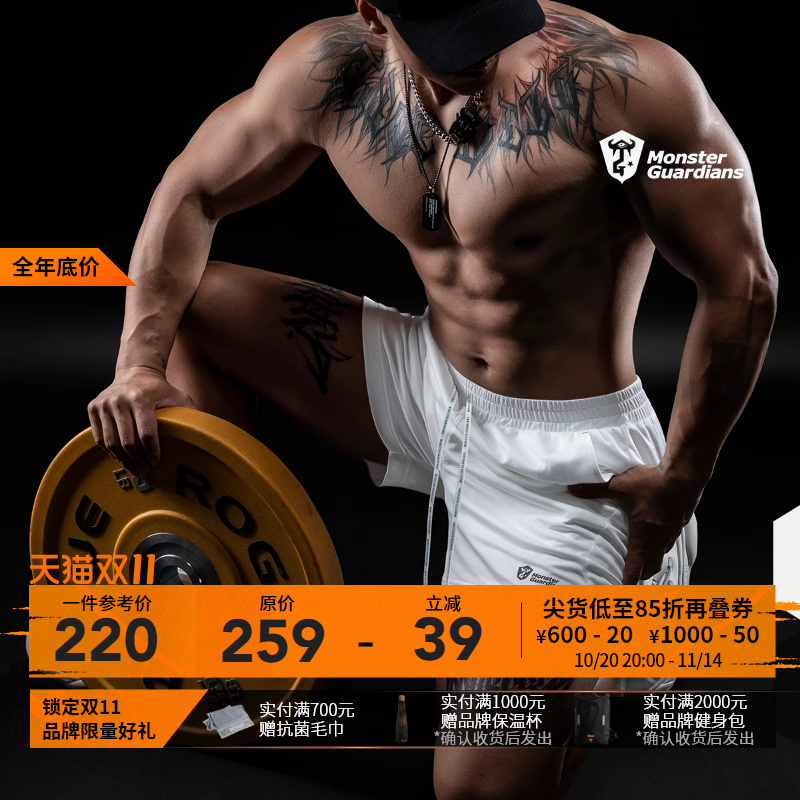 MonsterGuardians运动短裤