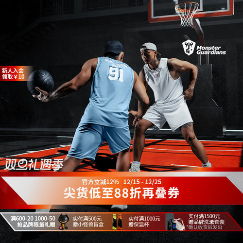 MonsterGuardians双面穿套装