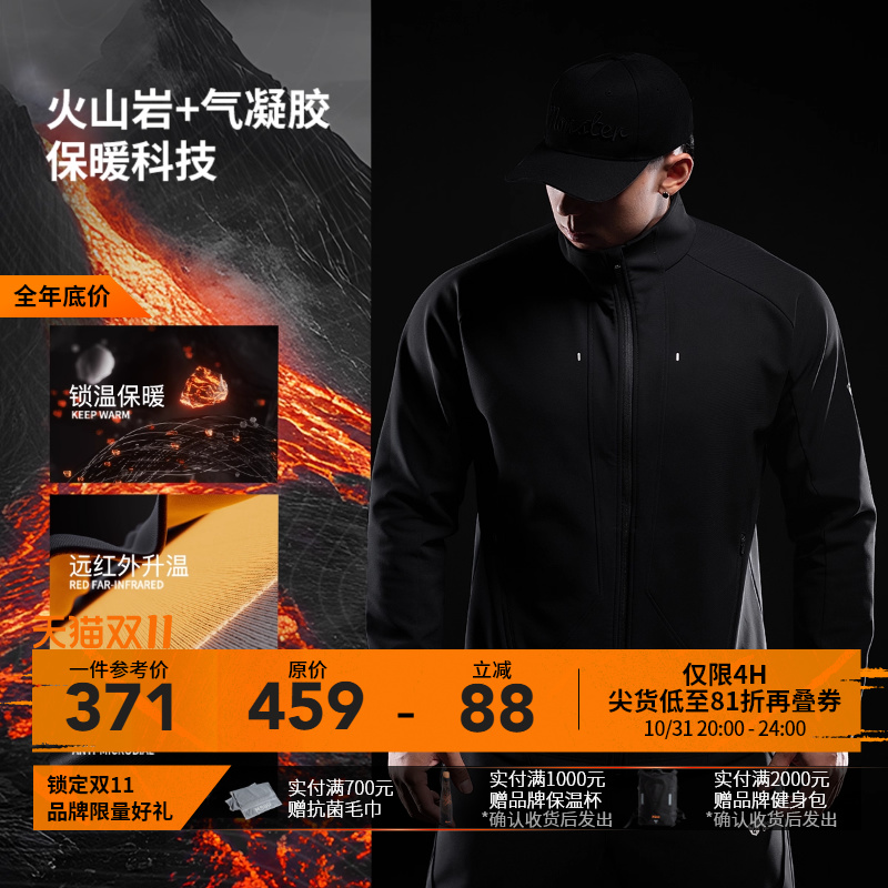 MonsterGuardians运动外套