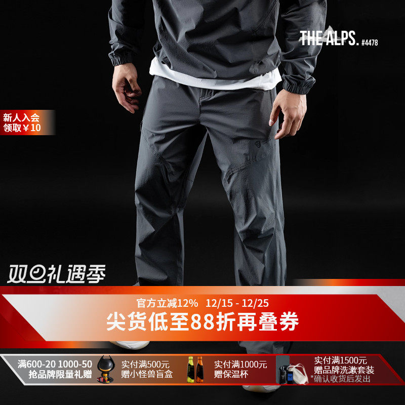 MonsterGuardians运动休闲长裤