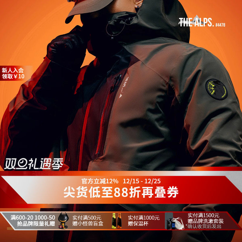 MonsterGuardians冲锋衣外套