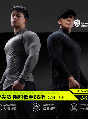 Monster Guardians 极点科技系列春秋抗菌一体编织训练运动长袖男