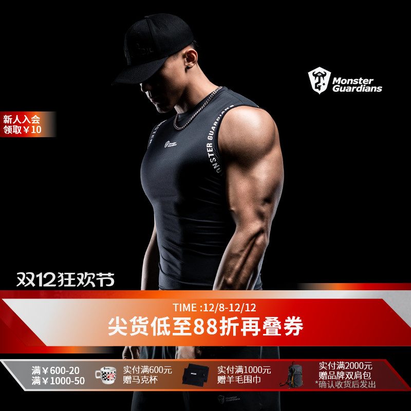 monsterguardians轻薄背心