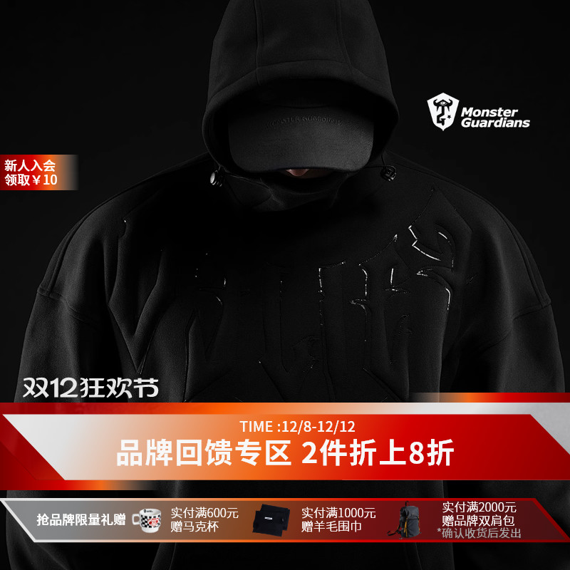 MonsterGuardians连帽卫衣