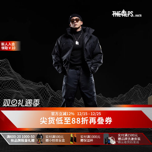 MonsterGuardians运动棉服