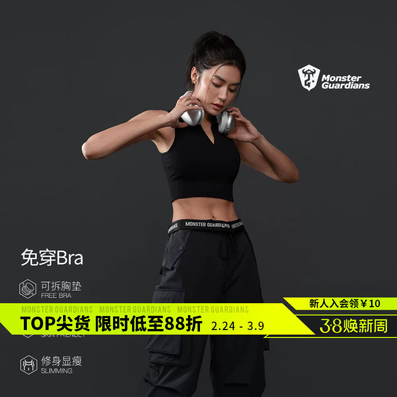 Monster Guardians 未来感系列女子夏季一体编织POLO领运动背心