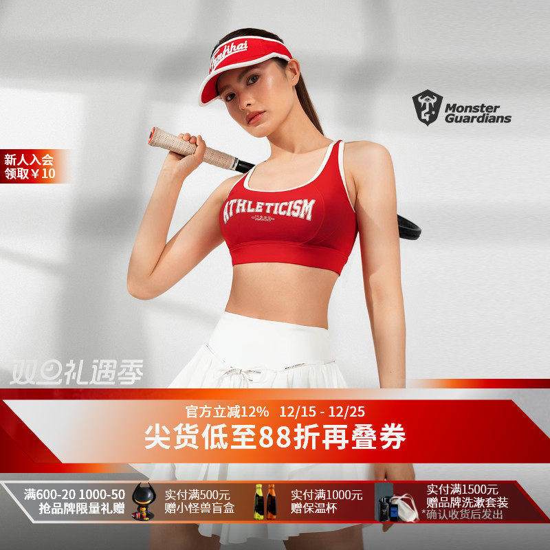 MonsterGuardians运动文胸