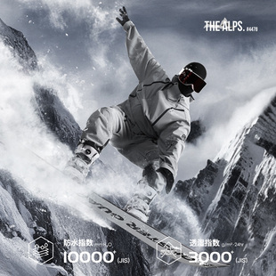 Monster Guardians 守护者之盾系列男子防水透湿压胶滑雪服外套