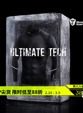 Monster Guardians 男子黑色小高领长袖紧身衣 高弹专业运动长袖