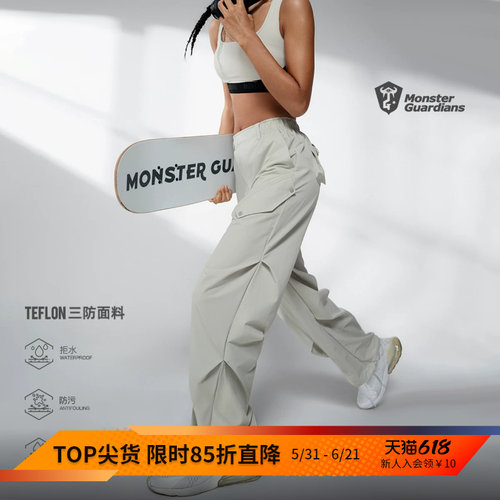 MonsterGuardians运动工装裤