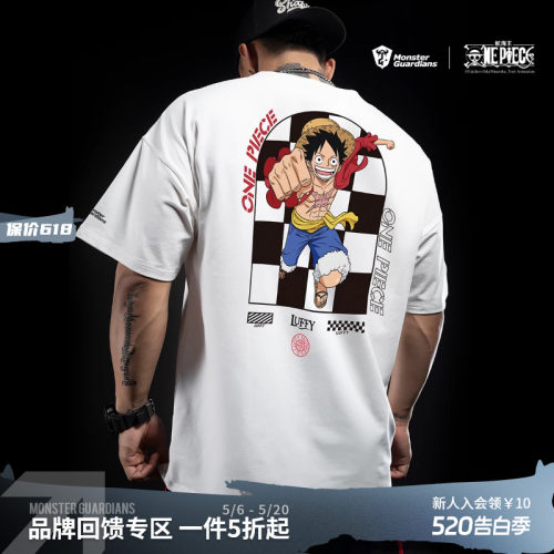 MonsterGuardians航海王运动T恤