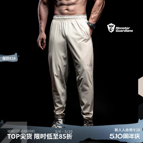 MonsterGuardians健身运动裤男
