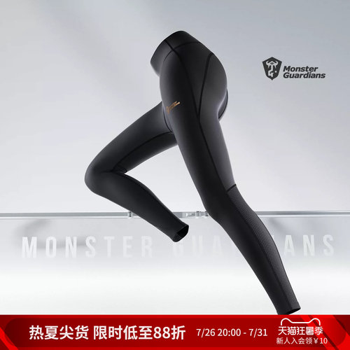 MonsterGuardians紧身裤