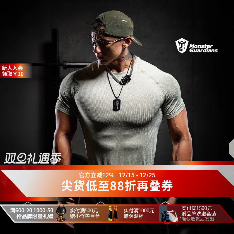MonsterGuardians运动短袖