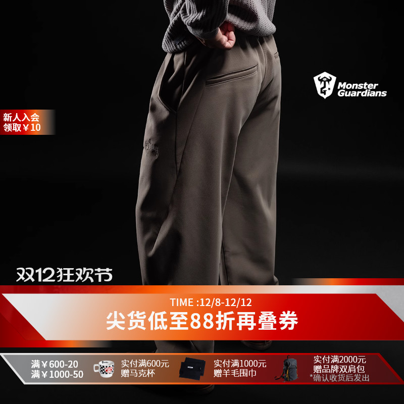 MonsterGuardians运动长裤