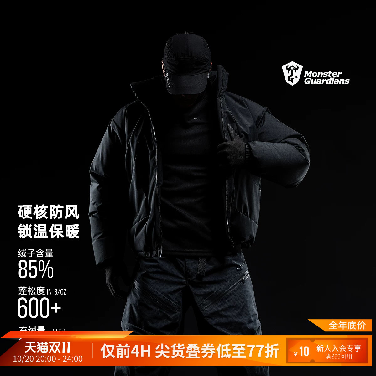 Monster Guardians短款羽绒服teflon三防机能保暖面包服外套男