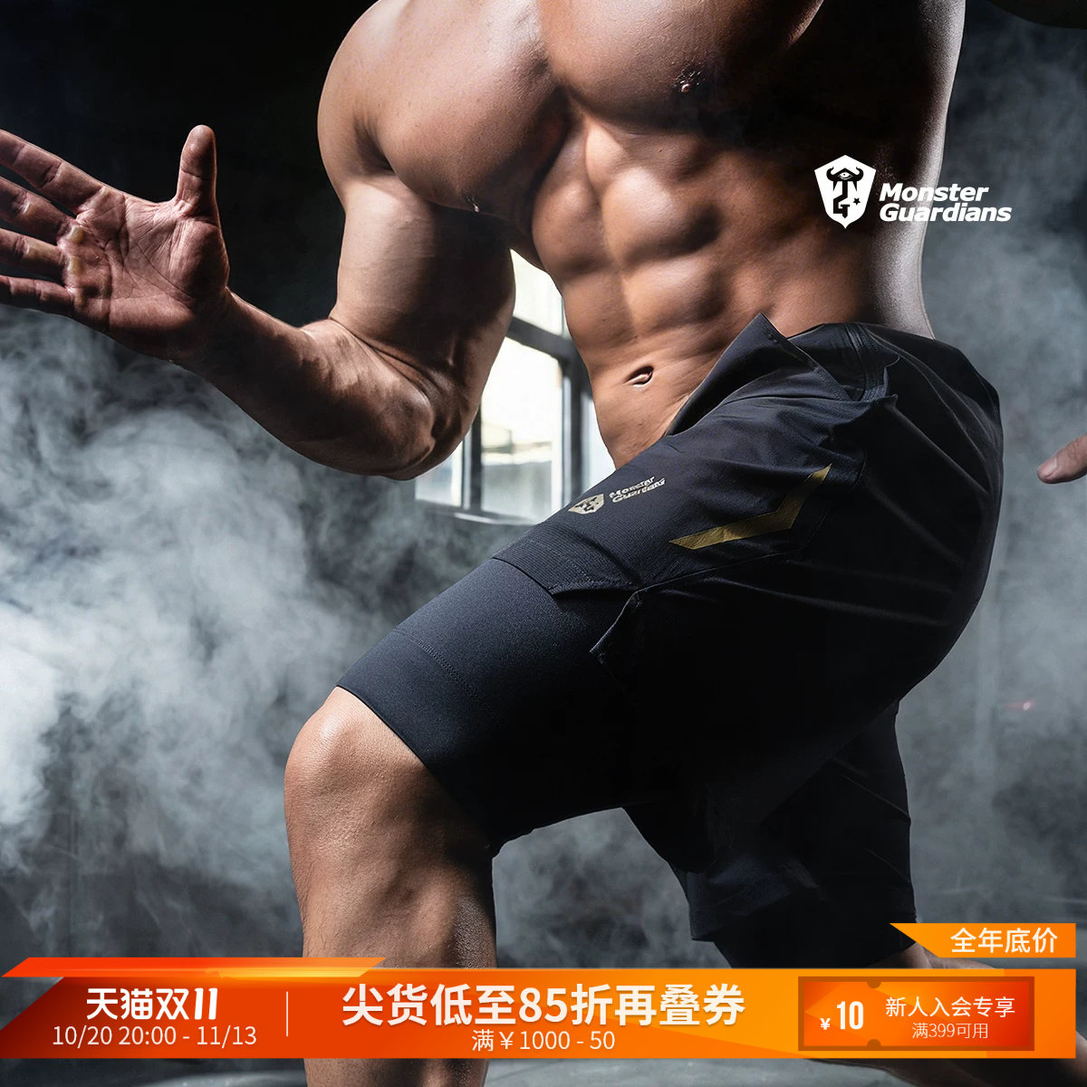 Monster Guardians极点科技系列男夏季吸湿速干双层训练运动短裤