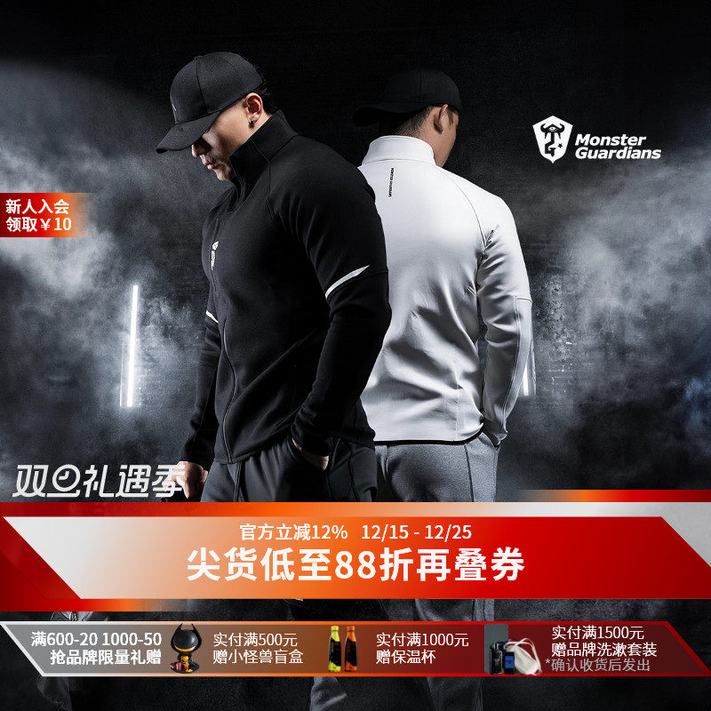 MonsterGuardians运动外套