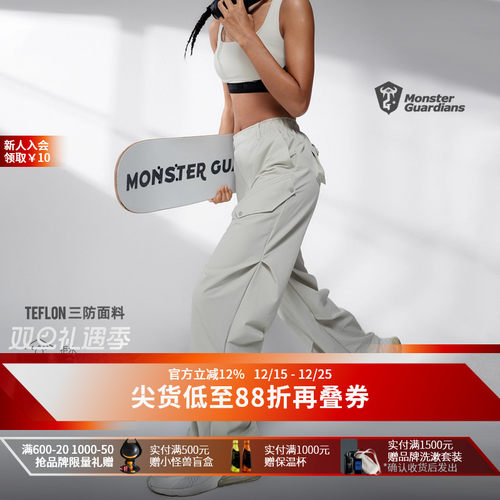 MonsterGuardians运动工装裤