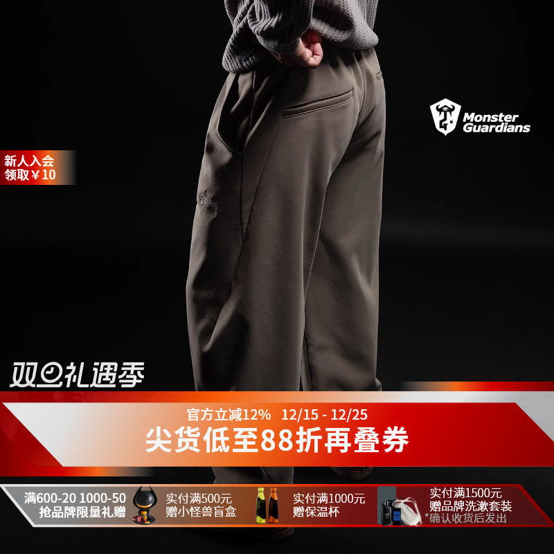 MonsterGuardians运动长裤