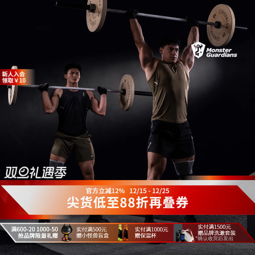 MonsterGuardians运动背心