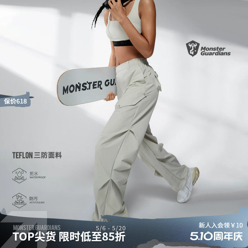 Monster Guardians未来感系列夏季对称打褶宽松三防运动工装裤女