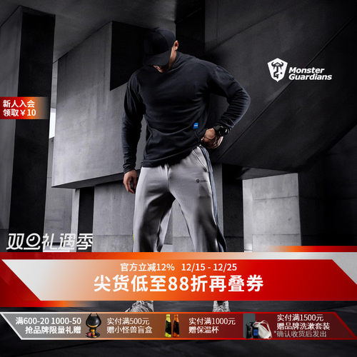 MonsterGuardians卫裤
