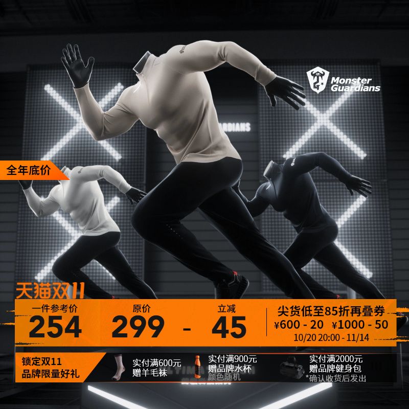 MonsterGuardians长袖