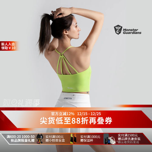 轻薄透气带胸垫MSGD背心