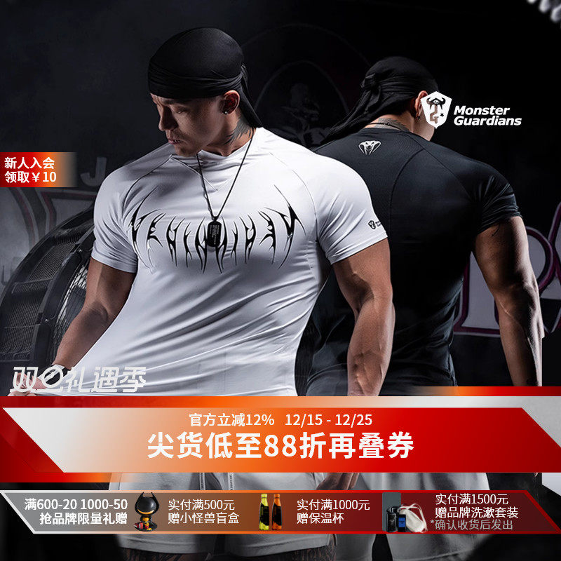 MonsterGuardians训练短袖