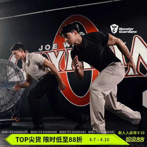 MonsterGuardians运动长裤