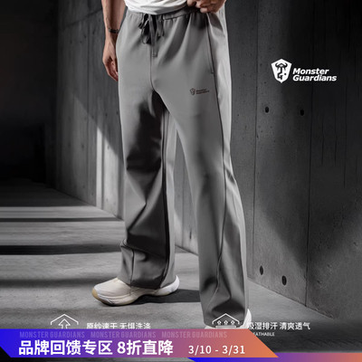 MonsterGuardians运动休闲长裤