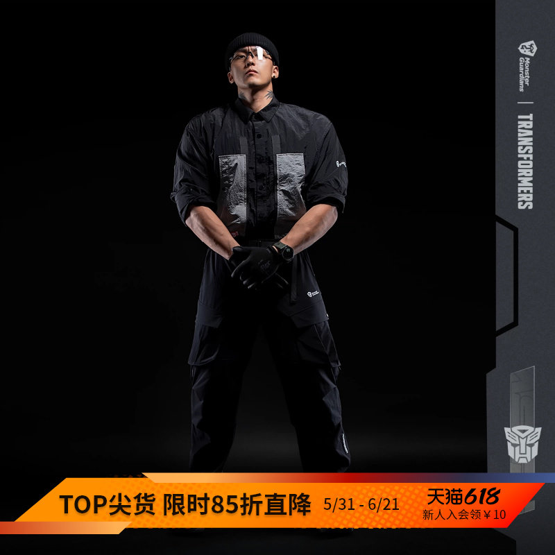 Monster Guardians X Transformers 变形金刚正版联名机能风衬衫