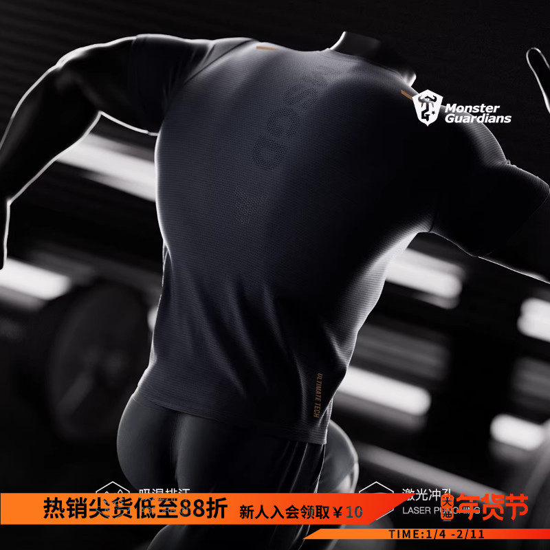 Monster Guardians男子夏季镭射冲孔吸湿排汗训练运动健身短袖T恤,运动服/休闲服装,运动T恤,淘宝优惠券,粉丝福利购,淘宝优惠卷