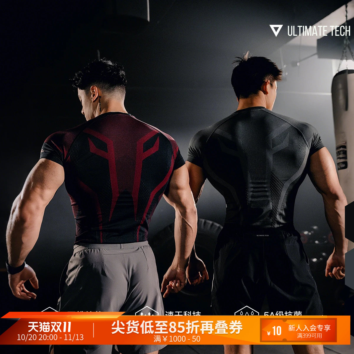 Monster Guardians男子马年限定一体编织5A抗菌速干紧身运动短袖