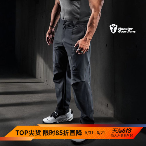 MonsterGuardians运动长裤