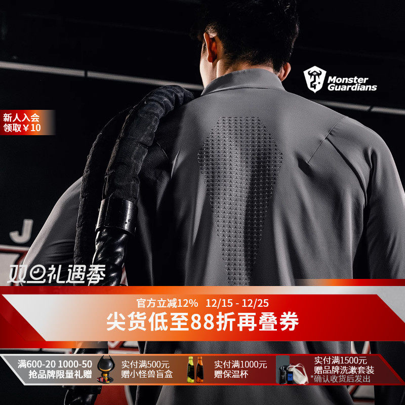 MonsterGuardians运动长袖