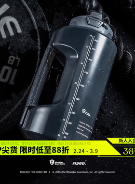 Monster Guardians 品牌定制便携式大容量耐高温户外运动旅行水壶